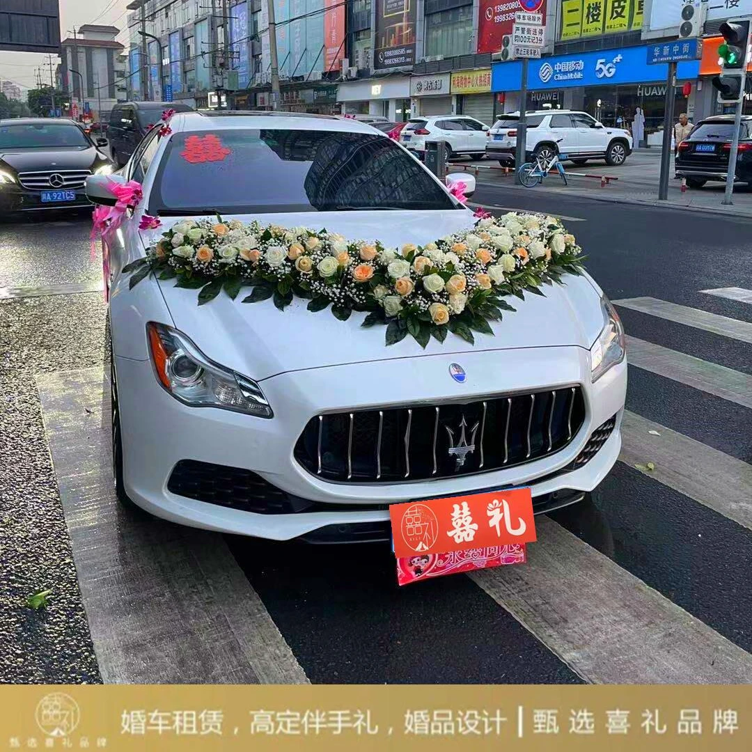 主婚车：玛莎拉蒂总裁