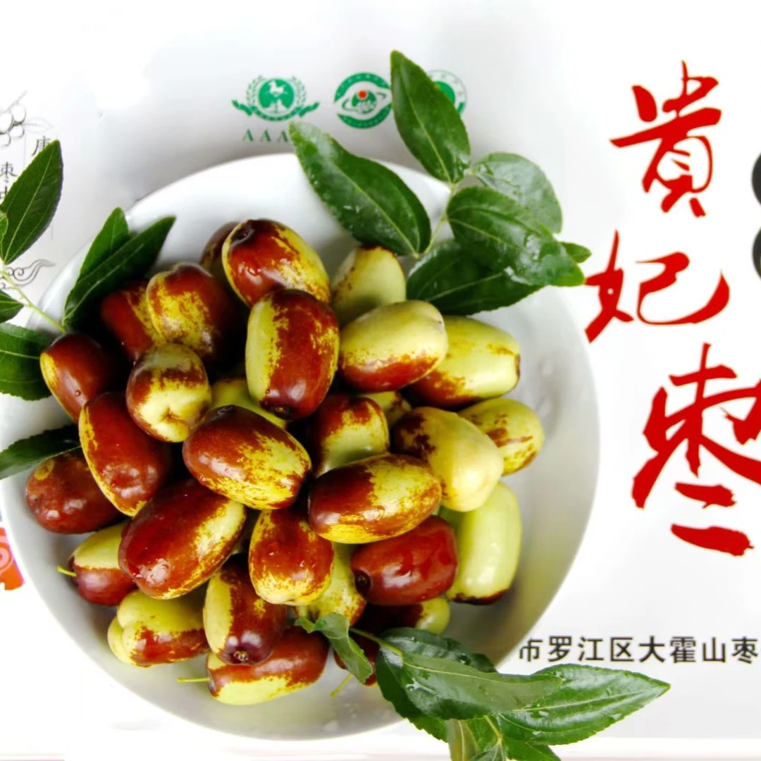 罗江区地理标志产品贵妃枣包邮