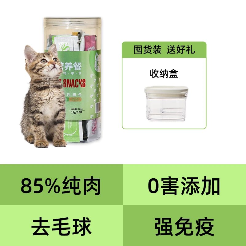 猫条增肥营养条补钙防掉毛 零食试吃装猫条整箱180支增肥养毛