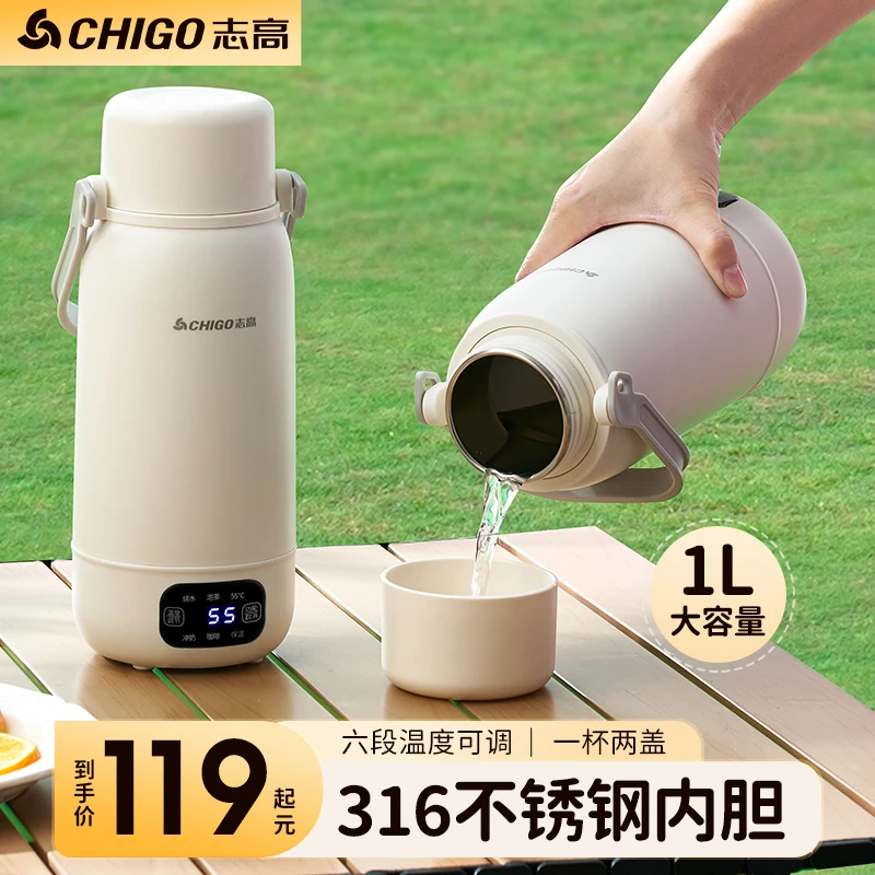 Chigo/志高电热水壶便携烧水杯旅行保温加热水杯户外吨吨热水壶
