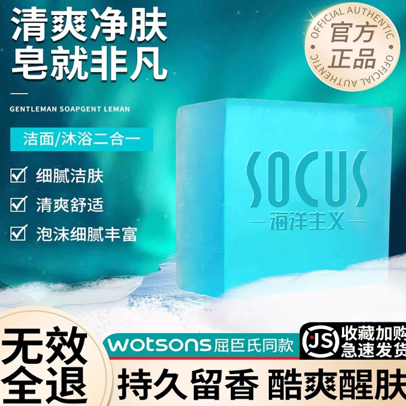 【国货老牌】古龙男士香皂持久留香72小时洗脸洗澡专用止痒官方正品
