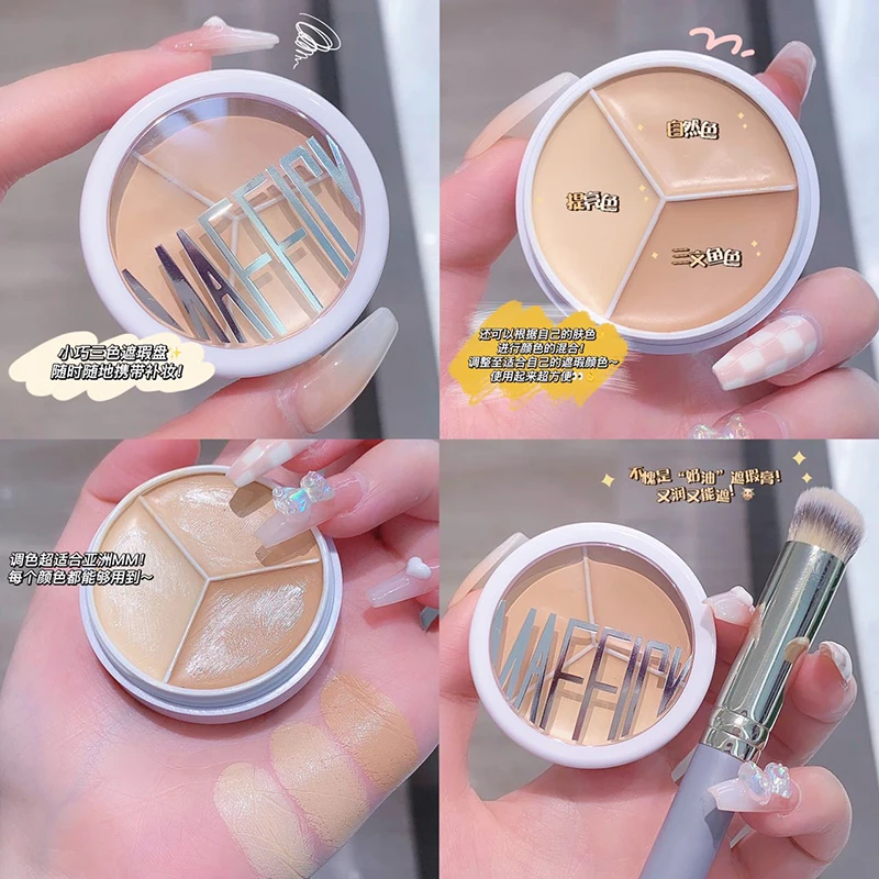 【送刷子】MAFFICK轻柔无瑕三色遮瑕膏遮盖脸部斑点痘印痘肌