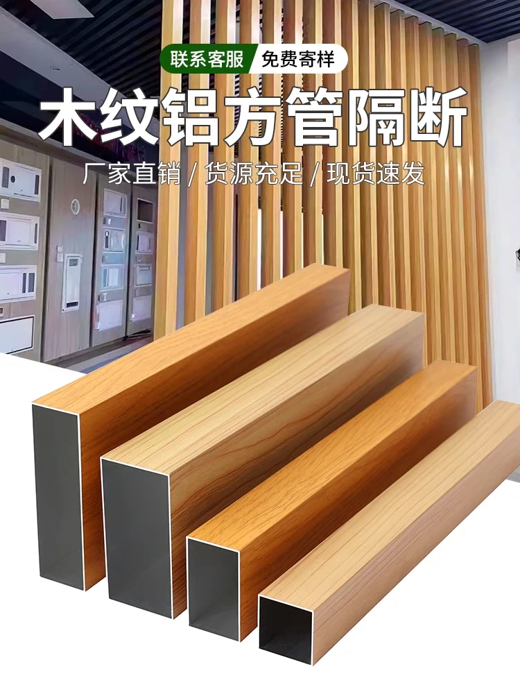 铝合金方通隔断栅栏屏风玄关立柱免打孔客厅办公室木纹铝方管竖条