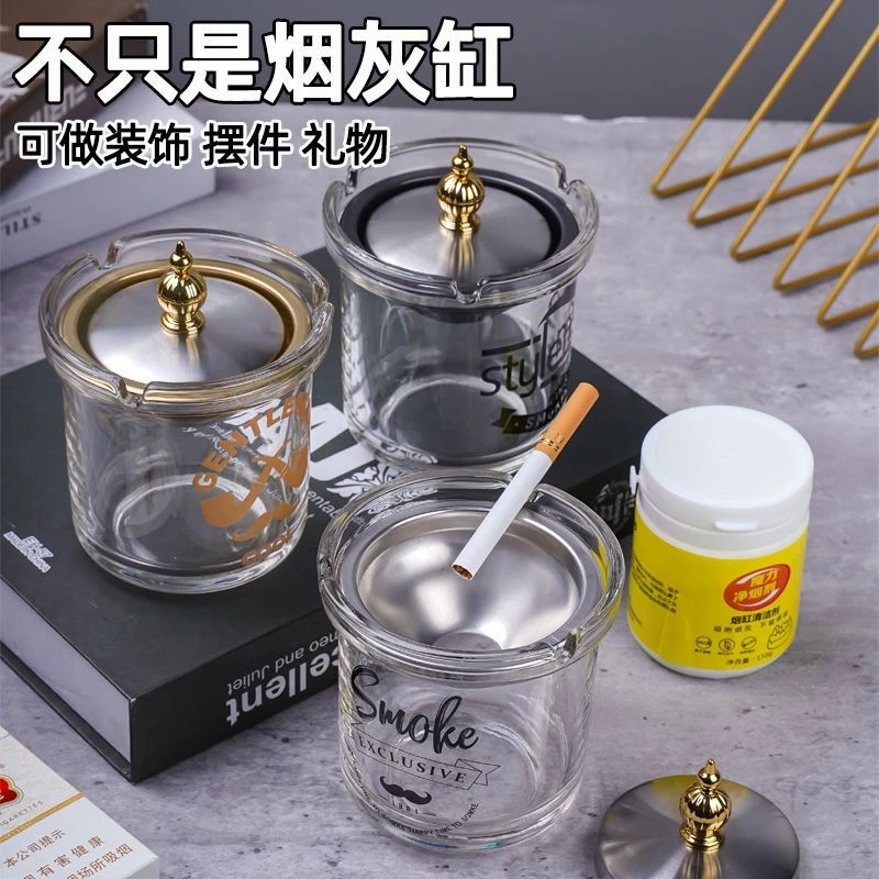 烟灰缸防尘无烟时尚家用卧室车载玻璃不锈钢烟灰缸防飞灰防烟味