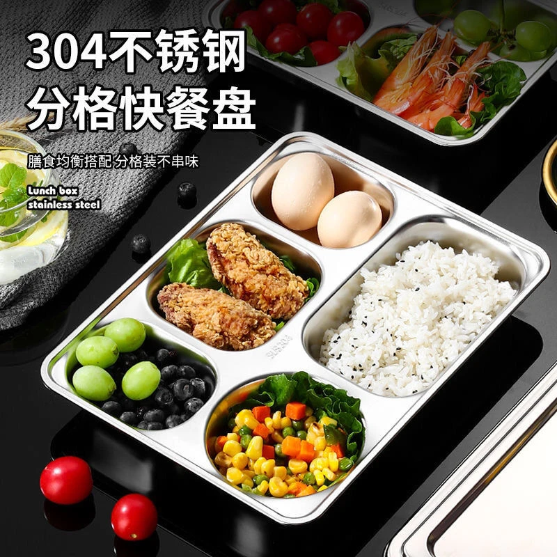 304不锈钢快餐盘员工餐盘分格幼儿园食堂饭盘成人家用大学生餐具