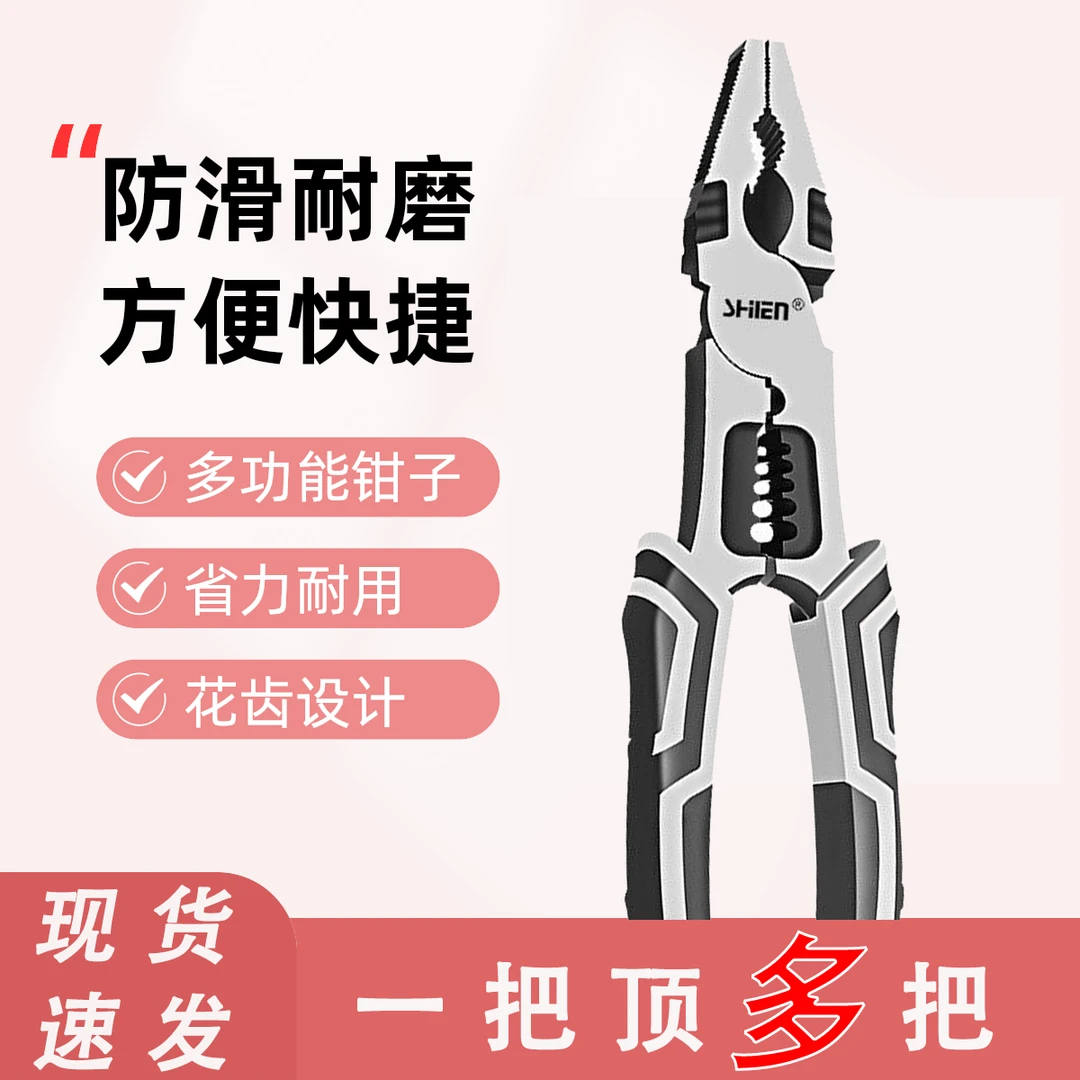 多功能钳子新款9寸钢丝钳子省力耐用老虎钳家用工业级尖嘴钳专业