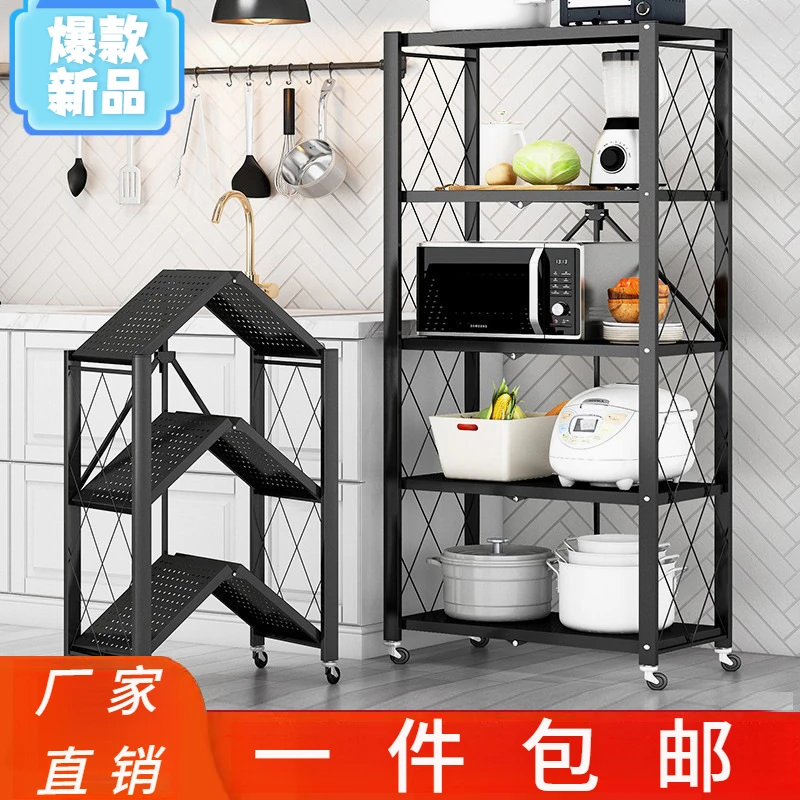 厨房免安装折叠厨房落地置物架家居用品多层微波炉烤箱储物收纳架