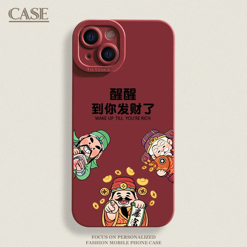 到你发财苹果14手机壳iPhone13promax硅胶软壳12女款全包防摔个性