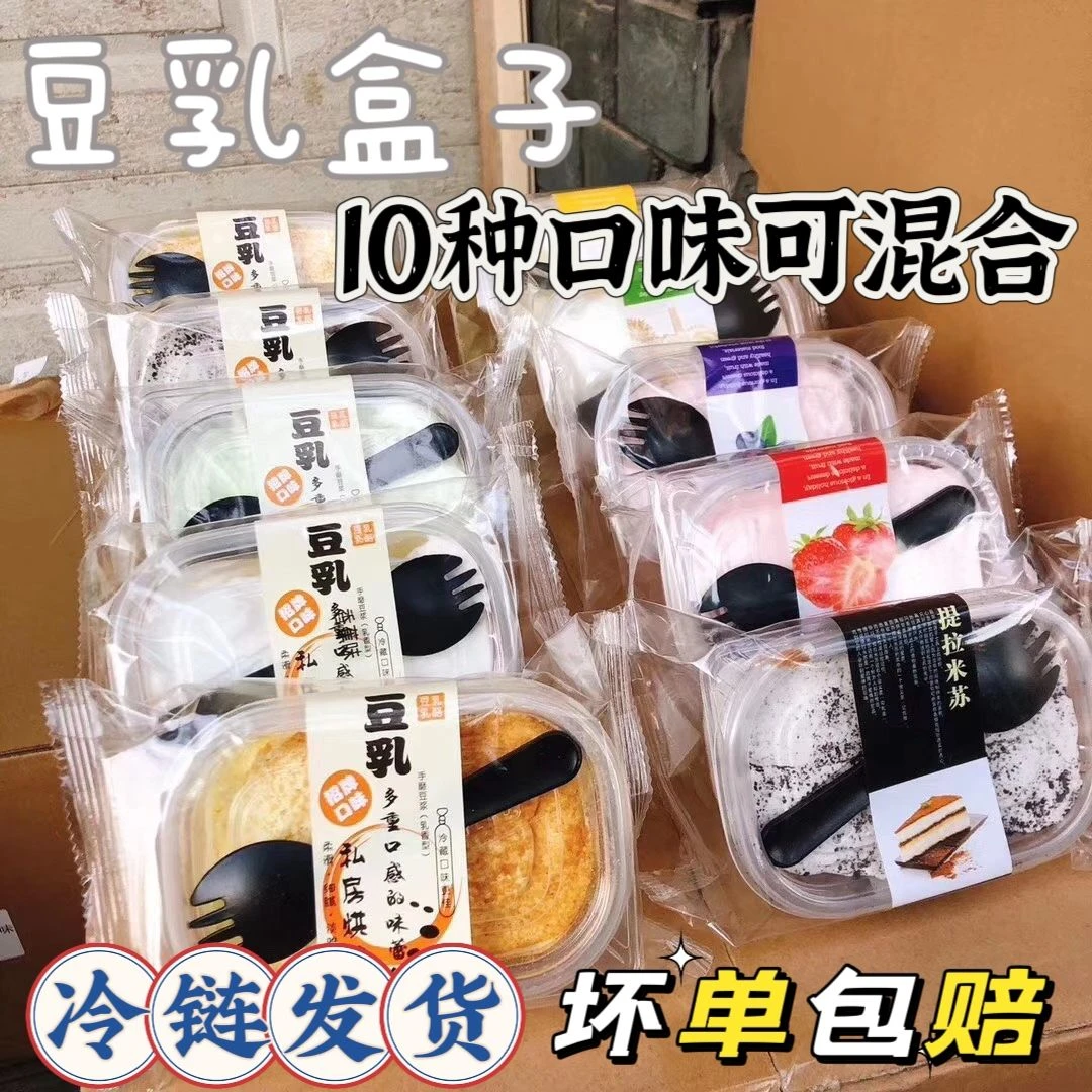 顺丰冷链豆乳盒子千层奶油慕斯蛋糕网红西式甜品下午茶豆乳小蛋糕