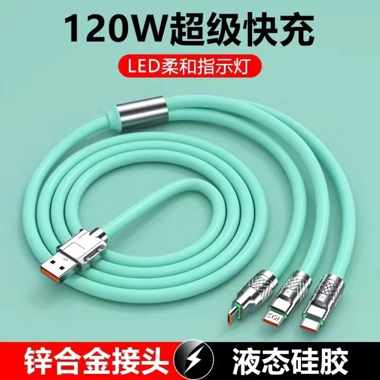 120W快充线一拖三数据线适用苹果OPPO华为安卓车载充电加粗加长