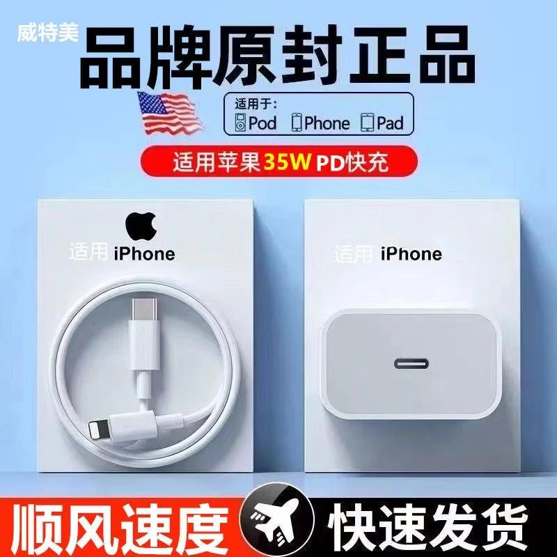 WAYTMAY适用苹果14充电器35W充电头20PD快充头数据线iPhone8-X-13