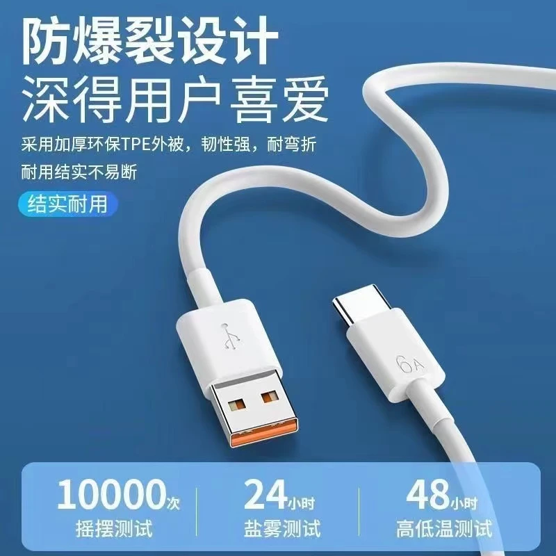 适用华为120W超级快充P50线mate40nova9/6A数据线适用66W快充电线
