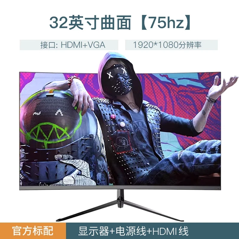 显示器24寸笔记本外接27寸2k144hz台式电脑32曲面电竞IPS显示屏幕