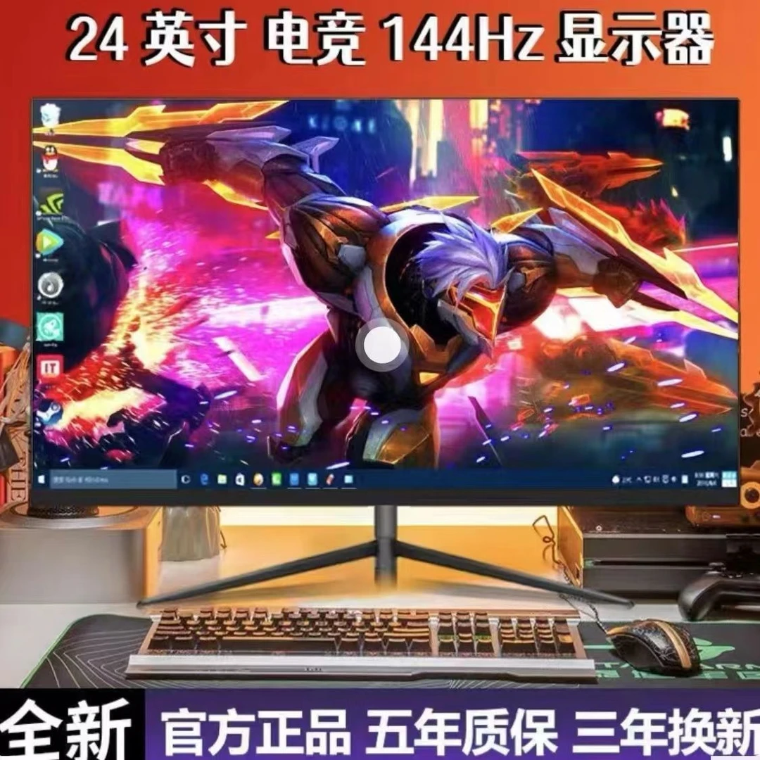 27寸240HZ显示器24寸165HZ电竞曲面无边框27寸直面32寸高清办公屏