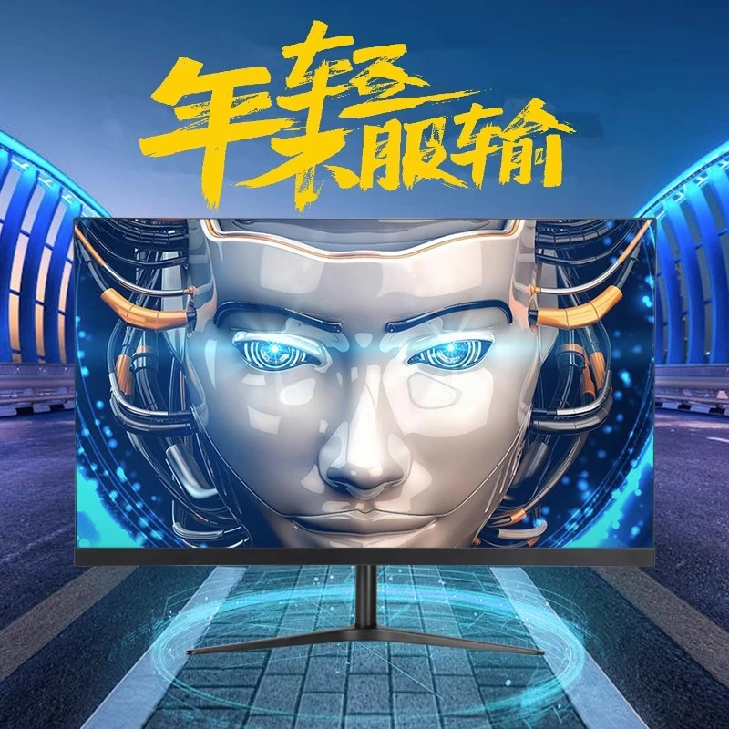 电脑显示器19寸22寸24寸27英寸无边框直面曲面LED台式电竞显示器