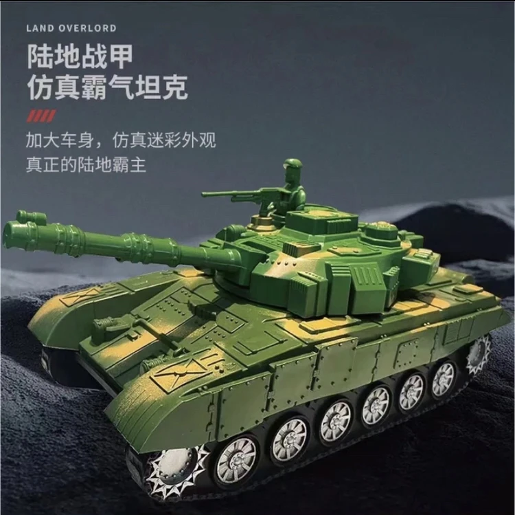 热卖28公分滑行大号迷彩坦克车物理礼物(去包装非遥控款式随机)