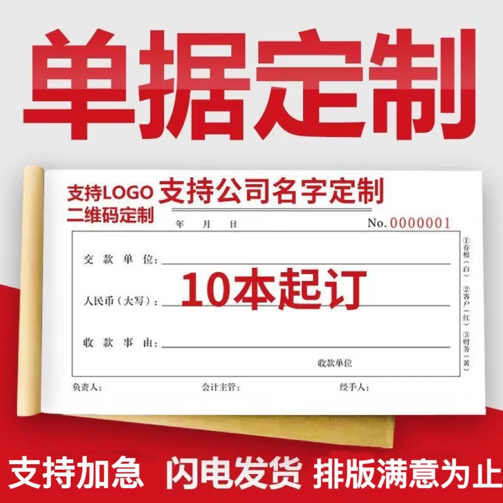定制销货清单送货单收据点菜单据定做二 三联出库单合同印刷订做