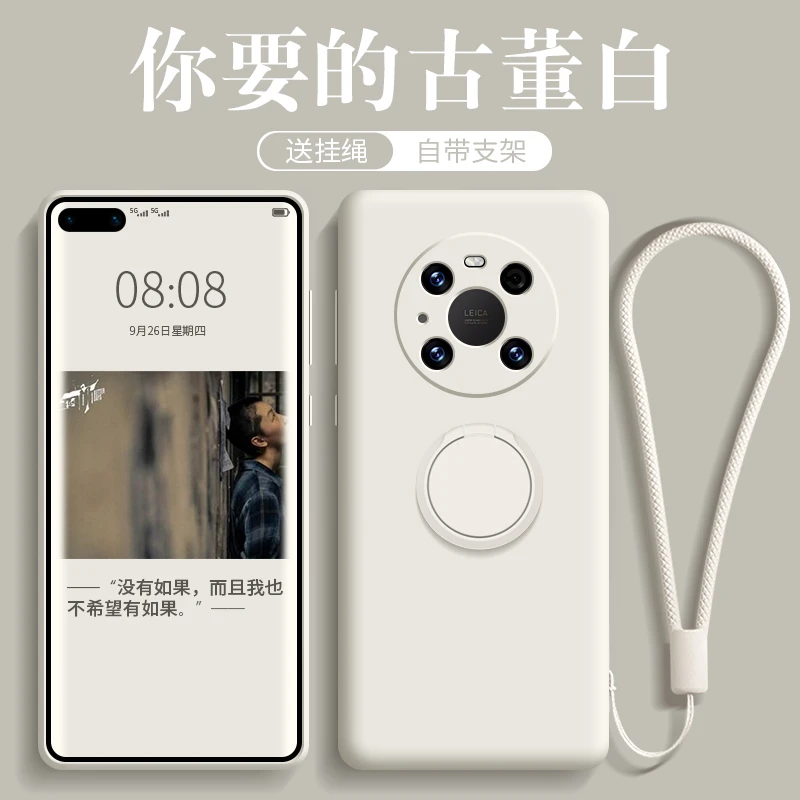 适用华为mate40pro 手机壳指环液态硅胶mate40全包防摔高级感带支