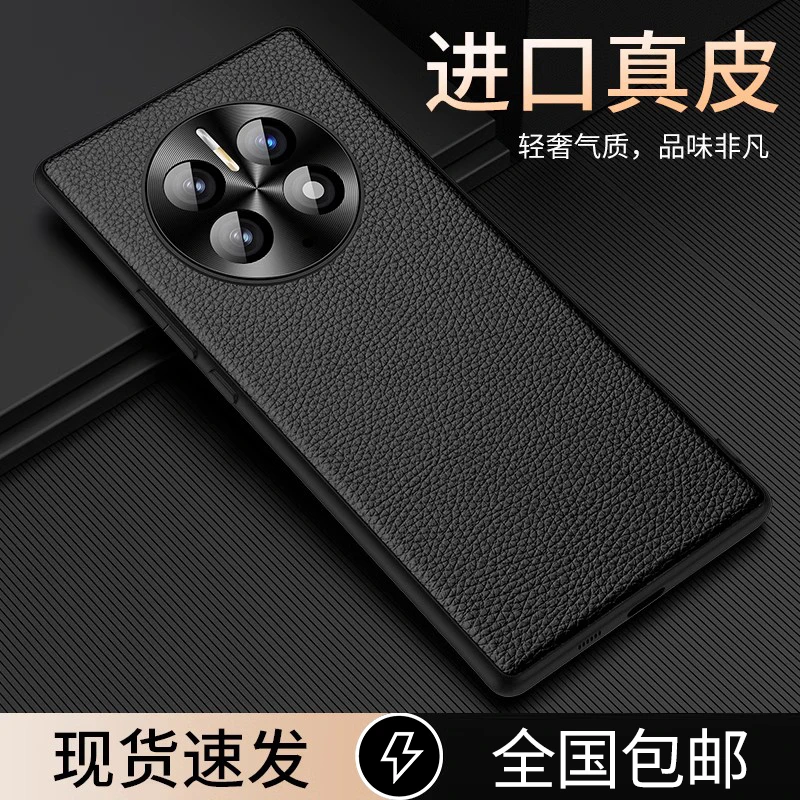 适用于华为Mate50Pro手机壳真皮新款防摔mate50超薄保护套全包高