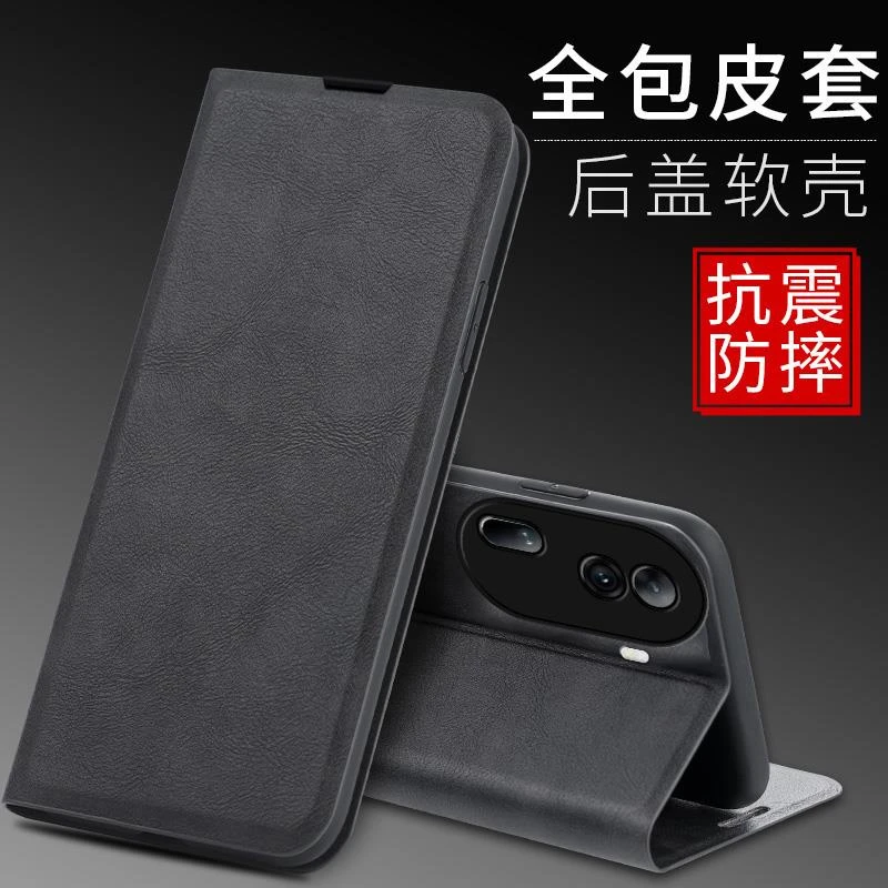 适用于opporeno11手机保护壳男款reno11pro保护套翻盖式皮套新款o