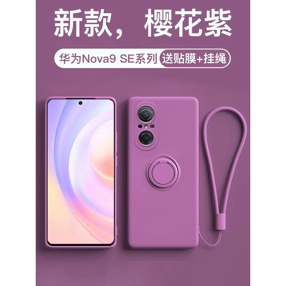 适用于华为nova9se手机壳液态硅胶nova9全包防摔9pro软壳超薄4g指