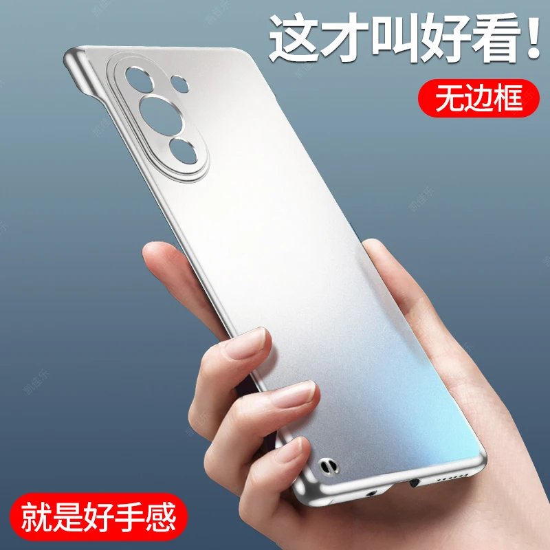 适用于华为NOVA10手机壳无边框nova10pro保护壳超薄防摔半包哑光