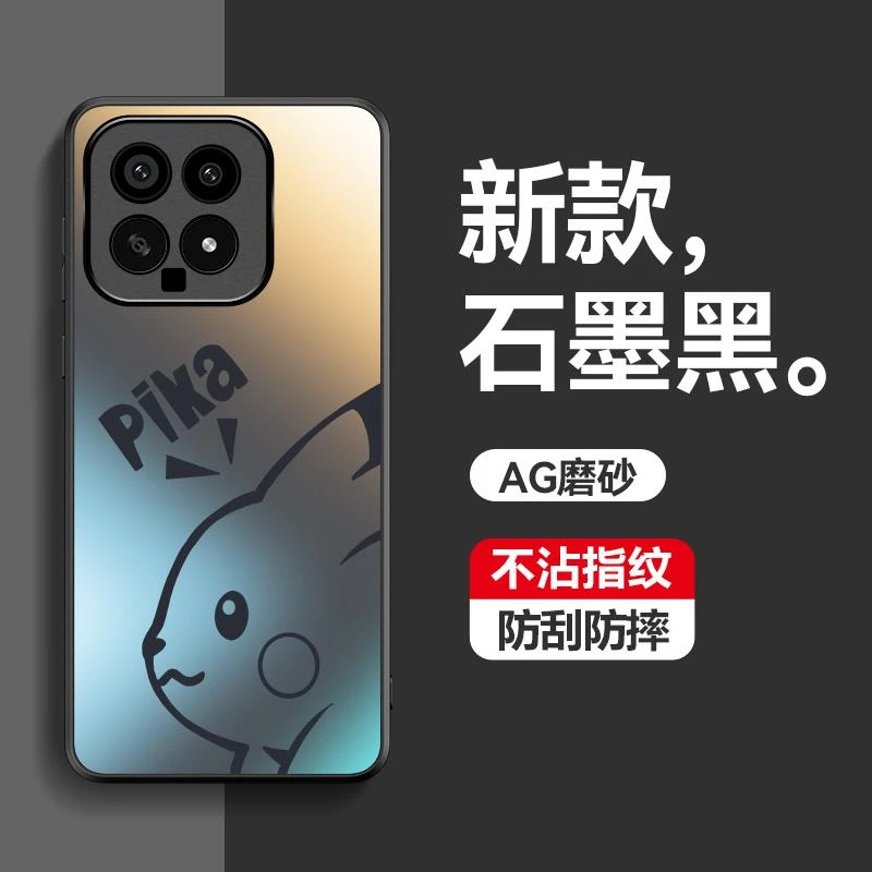 适用小米14手机壳新款小米14pro卡通磨砂高端MIUI可爱皮卡丘全包