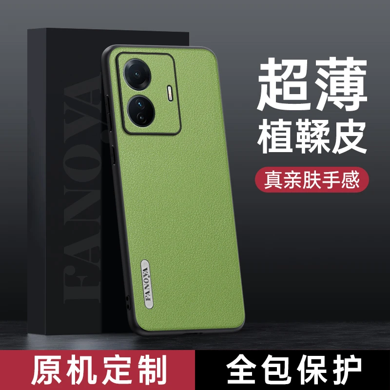 VIVO S15E保护壳V2190A手机壳vivos15e高档植鞣皮壳vivo15e手机套