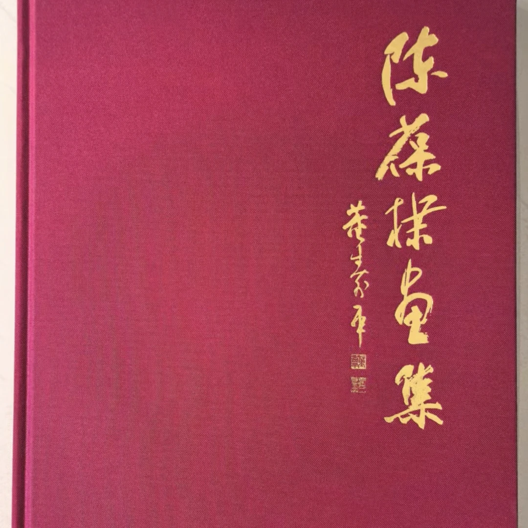 陈葆棣绘画作品学习资料2025精品力作300余幅无签名