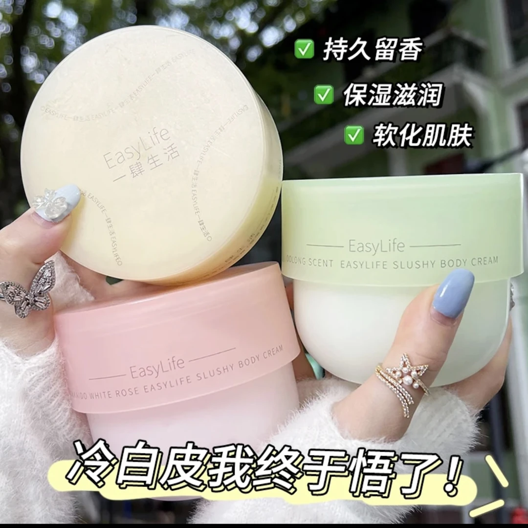 烟酰胺身体冰融霜补水保湿滋润焕白学生冷白皮身体乳清爽防干裂