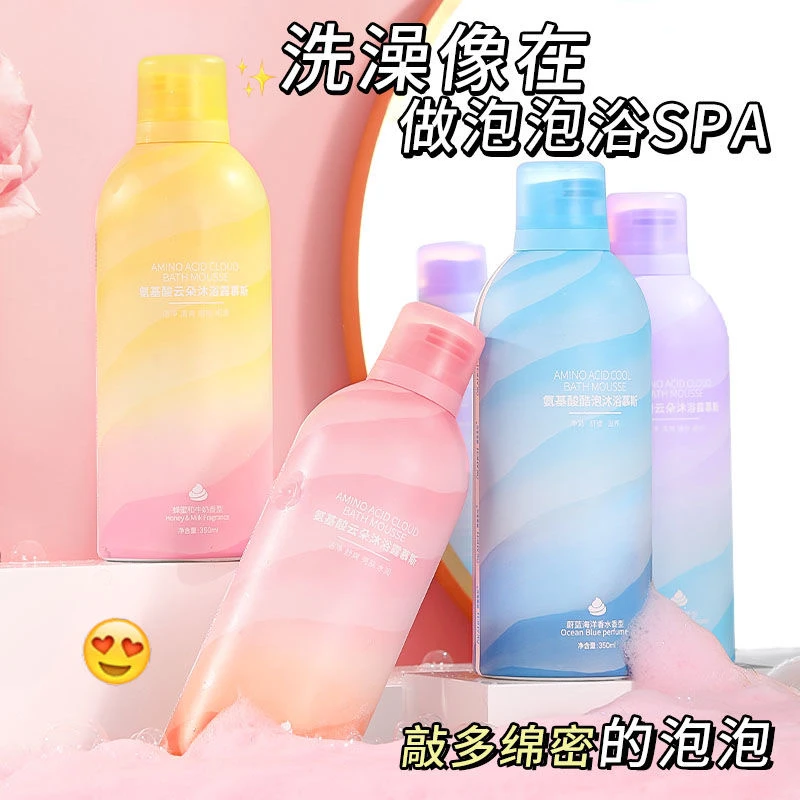 【沐浴慕斯】氨基酸云朵沐浴慕斯香水泡泡沐浴露滋润保湿持久留香