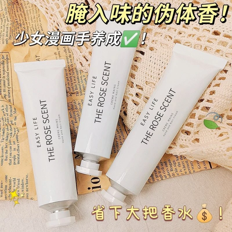 香调护手霜补水保湿不油腻干燥干裂防手裂护手膏香水持久留香学生