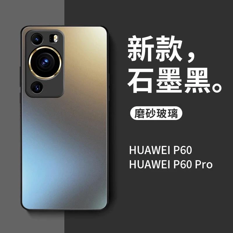 华为P60pro手机壳新款磨砂玻璃p60镜头全包防摔保护套p60pro+小众