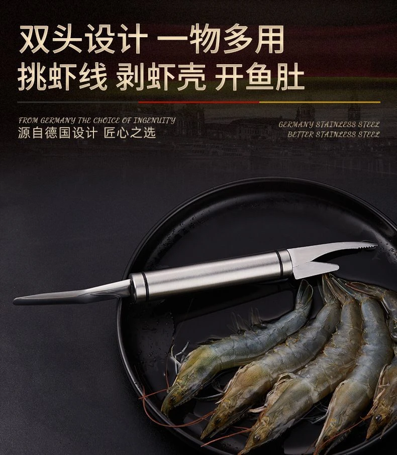 虾线剔除刀家用虾线刀剥虾刀去虾线开虾背二合一剥虾神器厨房工具