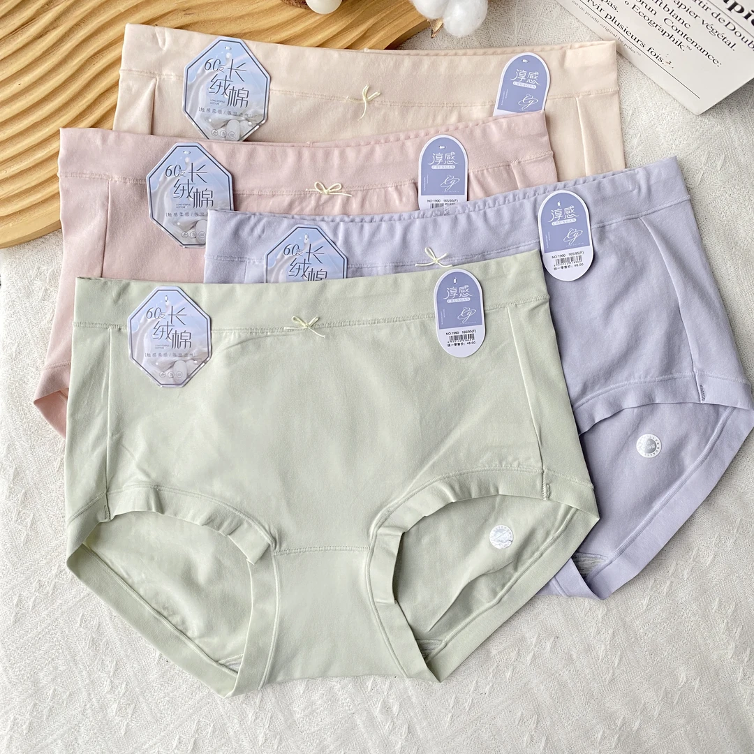 【90-145斤】春夏长绒棉中高腰内裤女士舒适无痕透气抗菌三角裤1990