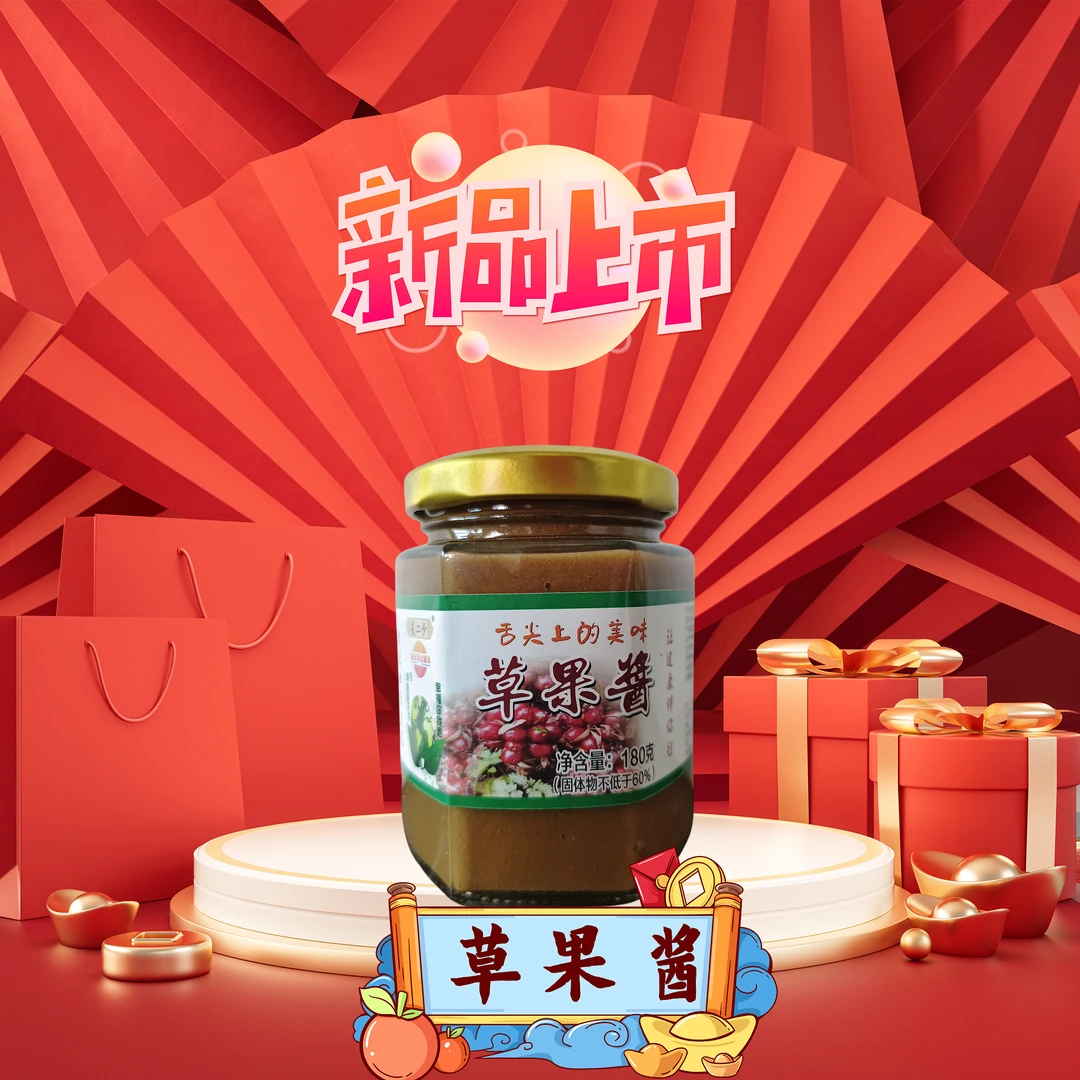 麦二少草果酱火热上市
