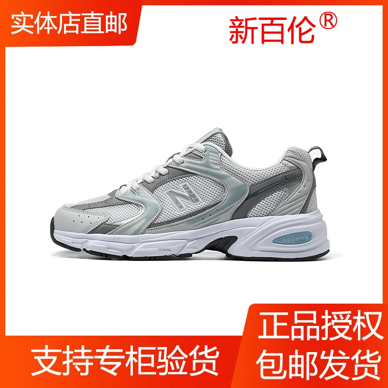 新百伦530百搭厚底时尚休闲鞋网面春夏潮鞋情侣跑鞋透气运动鞋