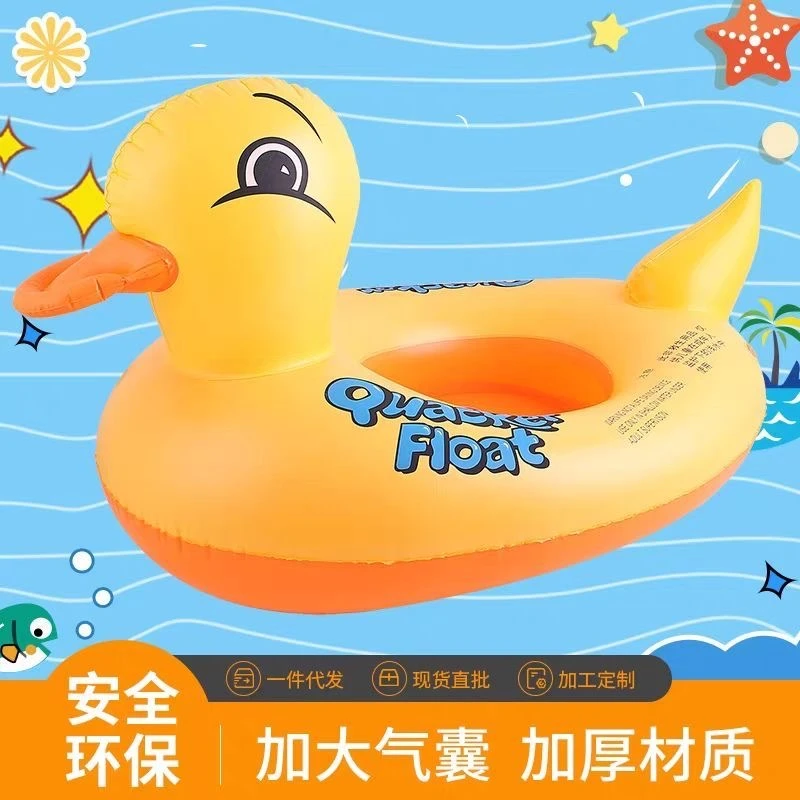 儿童游泳圈宝宝坐圈加厚坐圈游泳小黄鸭造型坐骑1-3-6岁游泳圈