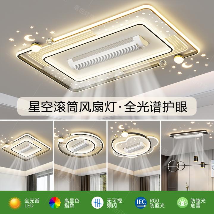 客厅灯隐形无叶风扇灯2024年新款现代简约中山灯具全屋套餐吸顶灯