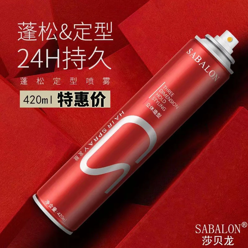 持久定型喷雾干胶清香男女士通用强力造型不起白喷雾莎贝龙发胶