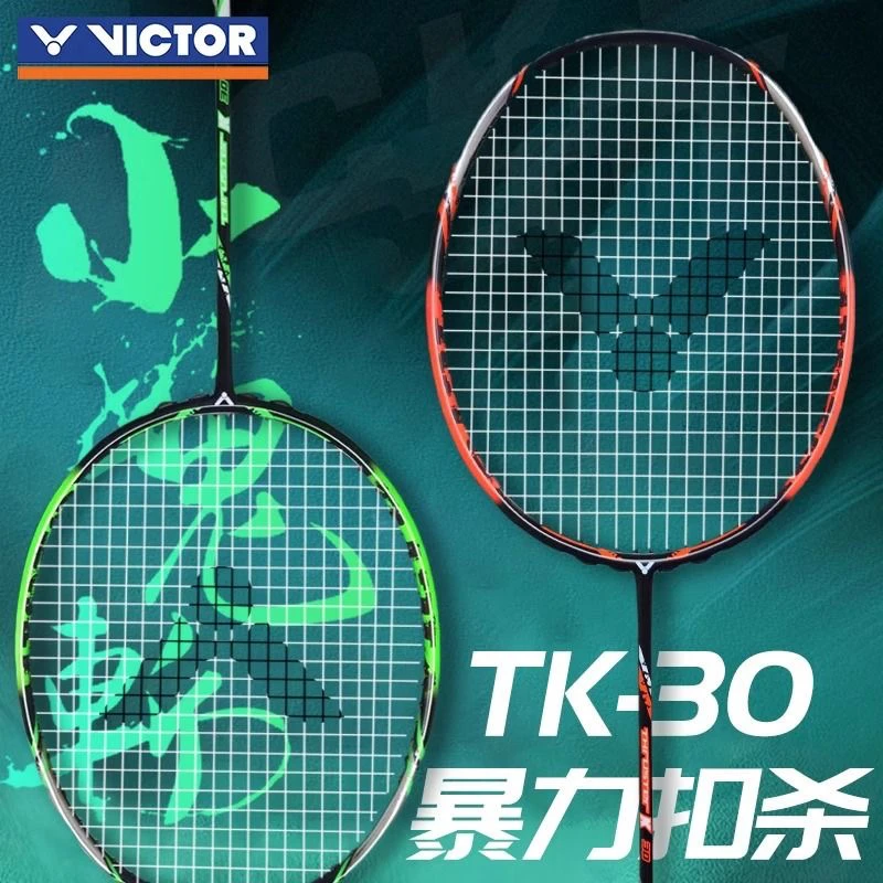 VICTOR/威克多 胜利羽毛球拍全碳素进攻拍小鬼斩TK-30进阶型高磅
