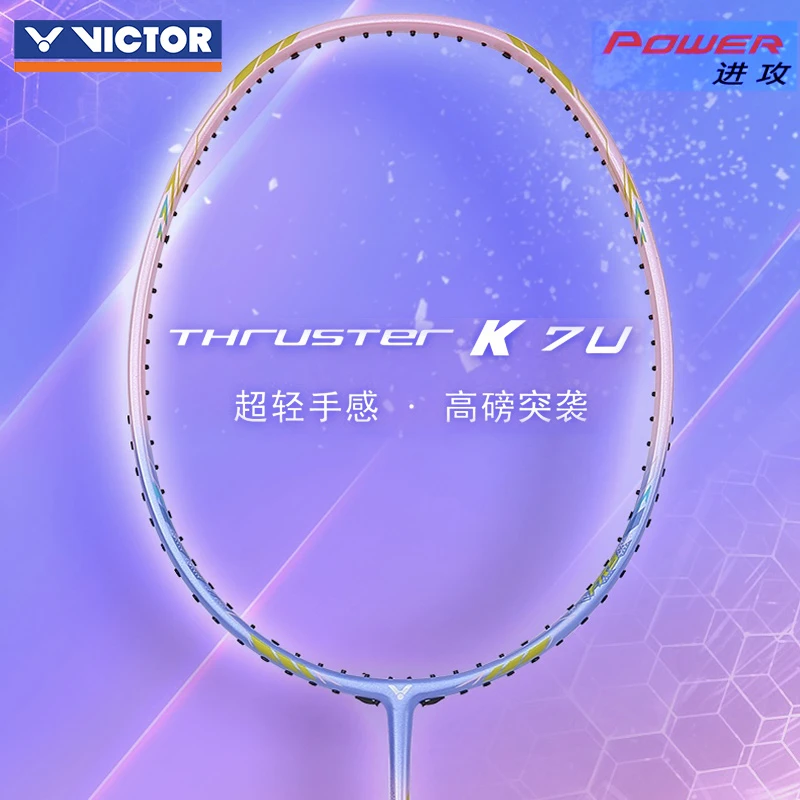 VICTOR/威克多胜利羽毛球拍碳纤维进攻型球拍全碳素轻量高磅TK-7U