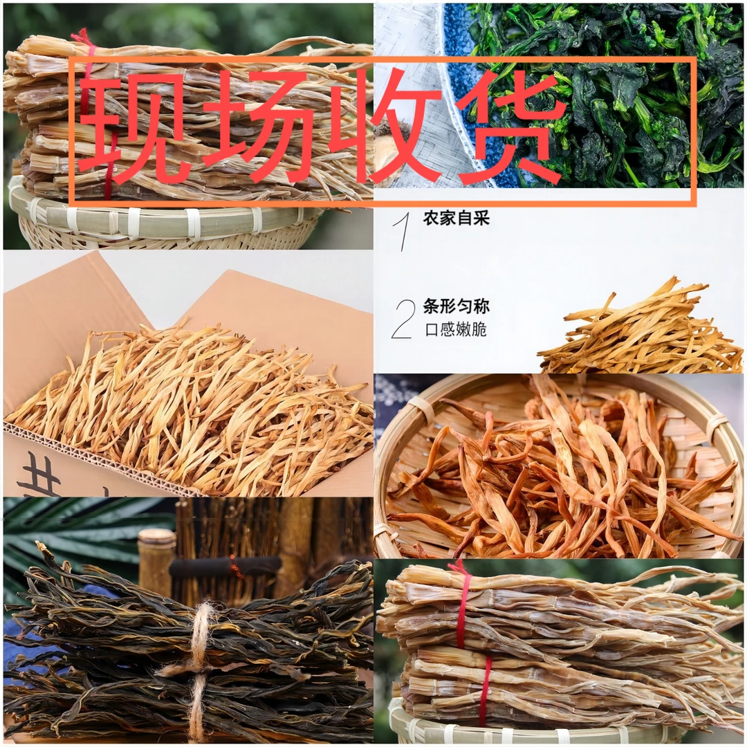 【百村同行助农推荐】农家干货组合现场称重