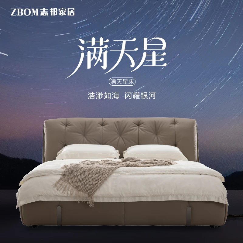 ZBOM/志邦【满天星】头层牛皮双人床主卧软包床意式简约真皮床