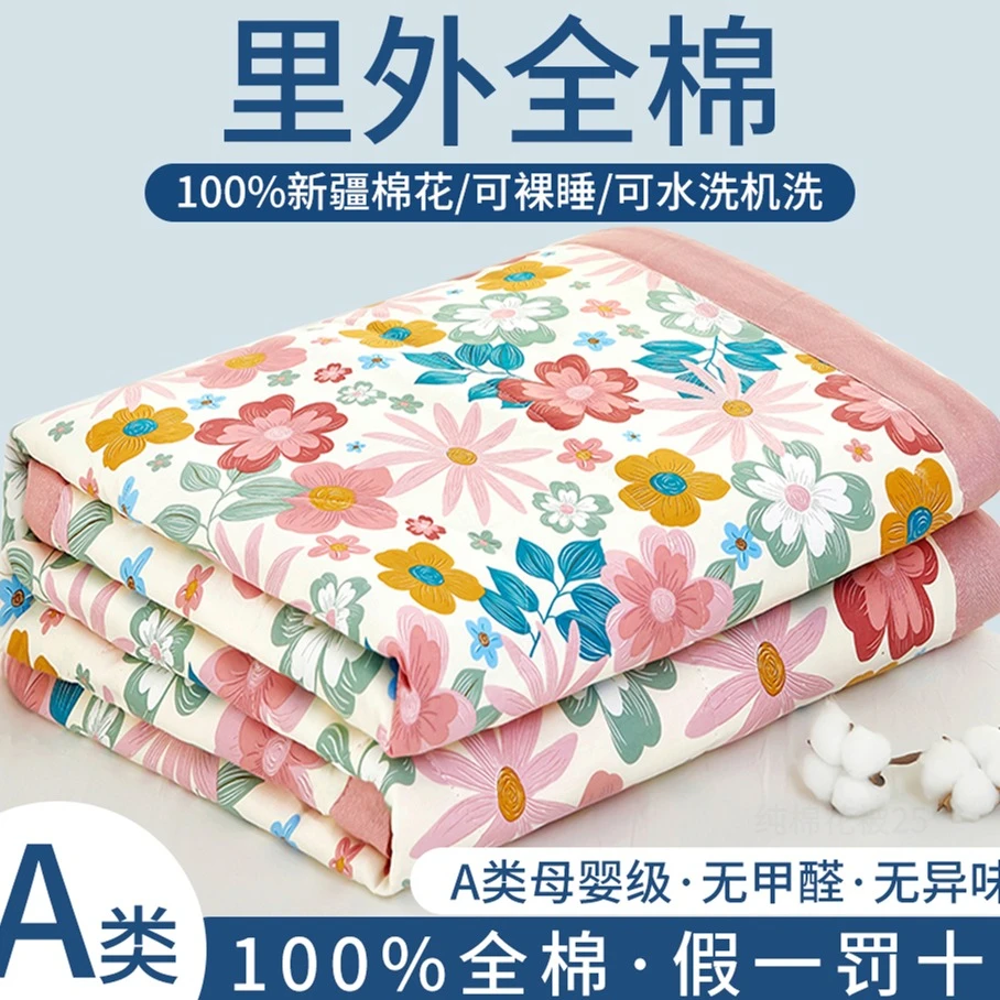 A类母婴级100%里外纯棉花夏被夏凉被空调被里外纯棉棉花被可机洗
