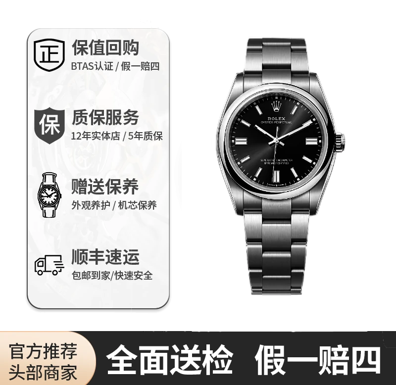 99新 Rolex/劳力士 12600-0002 蚝式恒动黑面36mm  工价50800