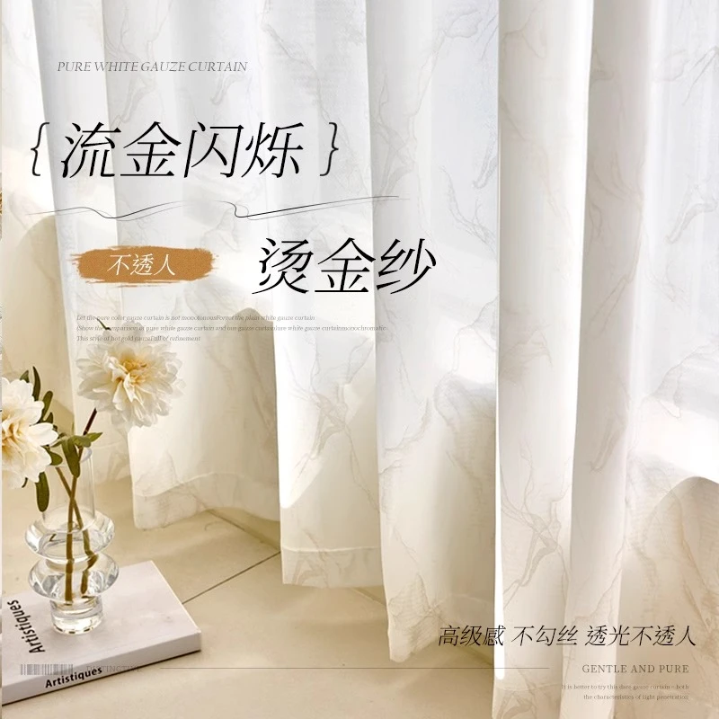 【烫金纱】纱帘透光不透人客厅阳台单挂纱别墅高端窗帘纱沙