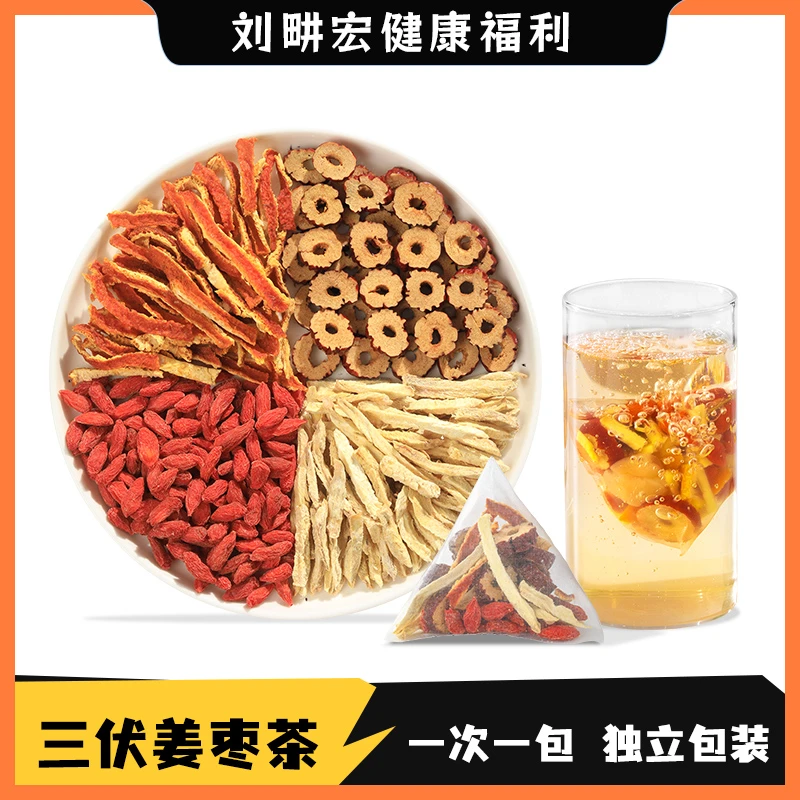 三伏姜枣茶三伏天姜红枣玫瑰桂圆茶包独立小包装