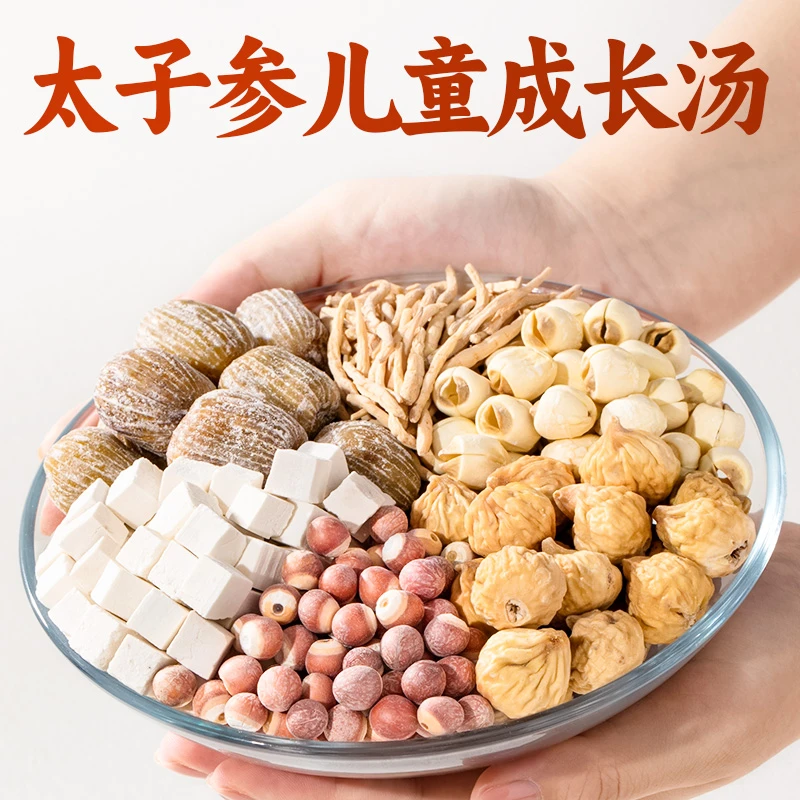 太子参鸽子汤煲汤材料包儿童喝的汤宝宝营养炖乌鸡汤原料食材汤包