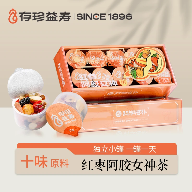 红参阿胶女神茶 桑葚枸杞桂圆组合花茶精选12种配料小罐装